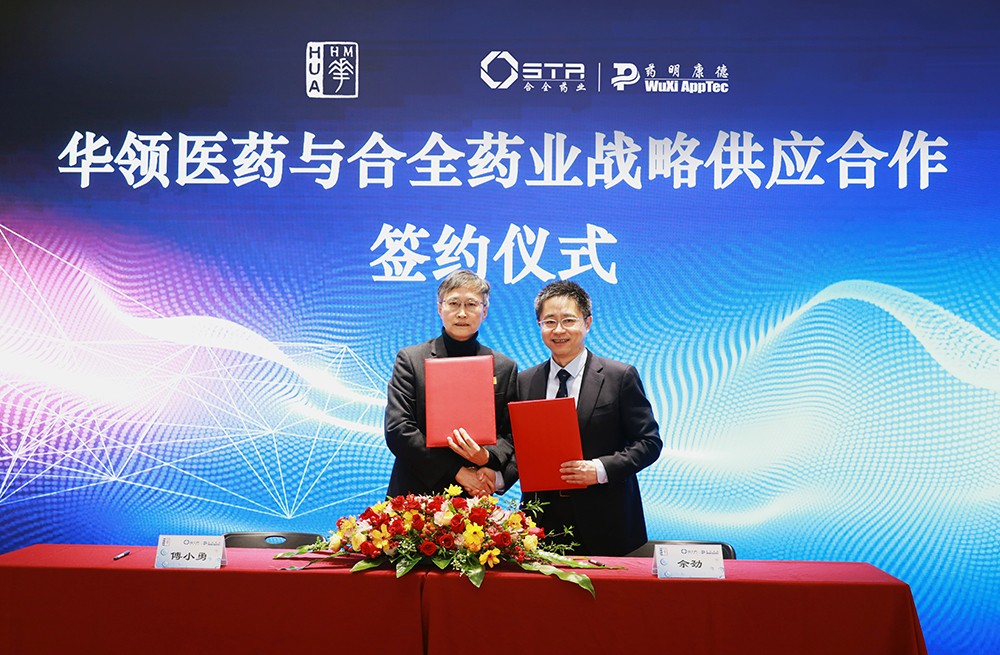 AG尊龙凯时与合全药业-1.jpg